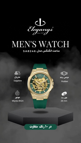 الگنگس مردانه بند راور اتوماتیک (بدون نیاز به باطری )