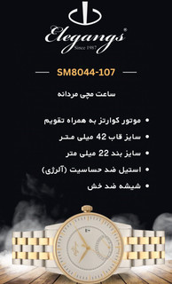 ساعت الگنگس مردانه کلاسیک زیر ثانیه اورجینال