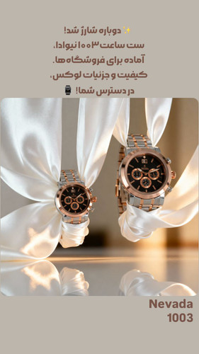 نوادا کرنوگراف ست تقویم درشت